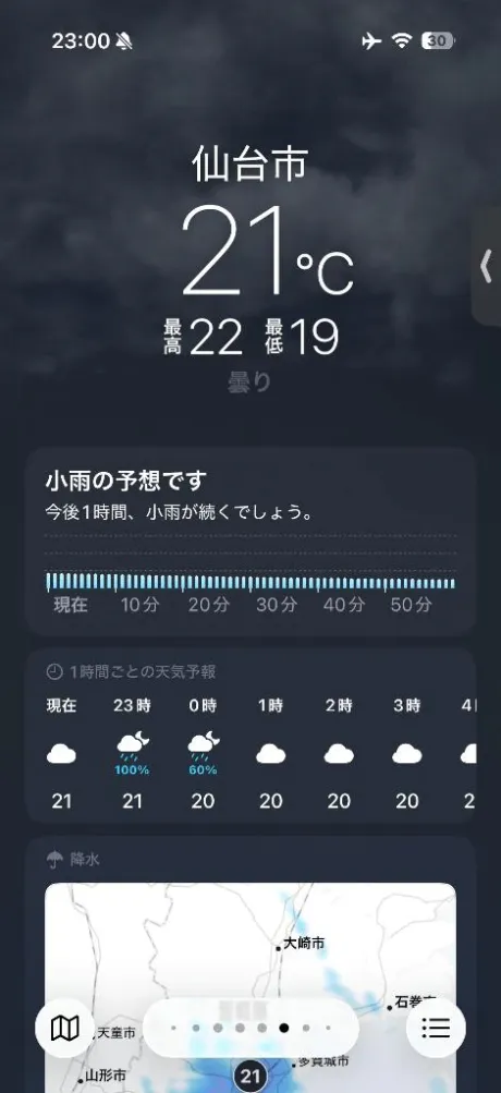仙台って、今日最高が２２度だったんですかぁー😱？？/絵梨花