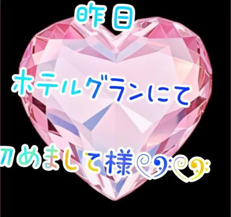 昨日のお礼