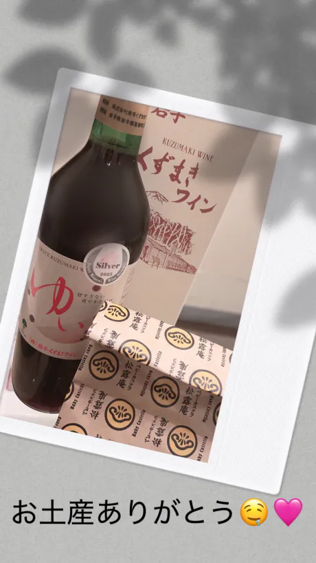 ★ユイウィンク