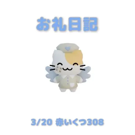 あおば宮城大崎古川ちゃんこ