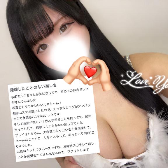 経験した事ない……♥️