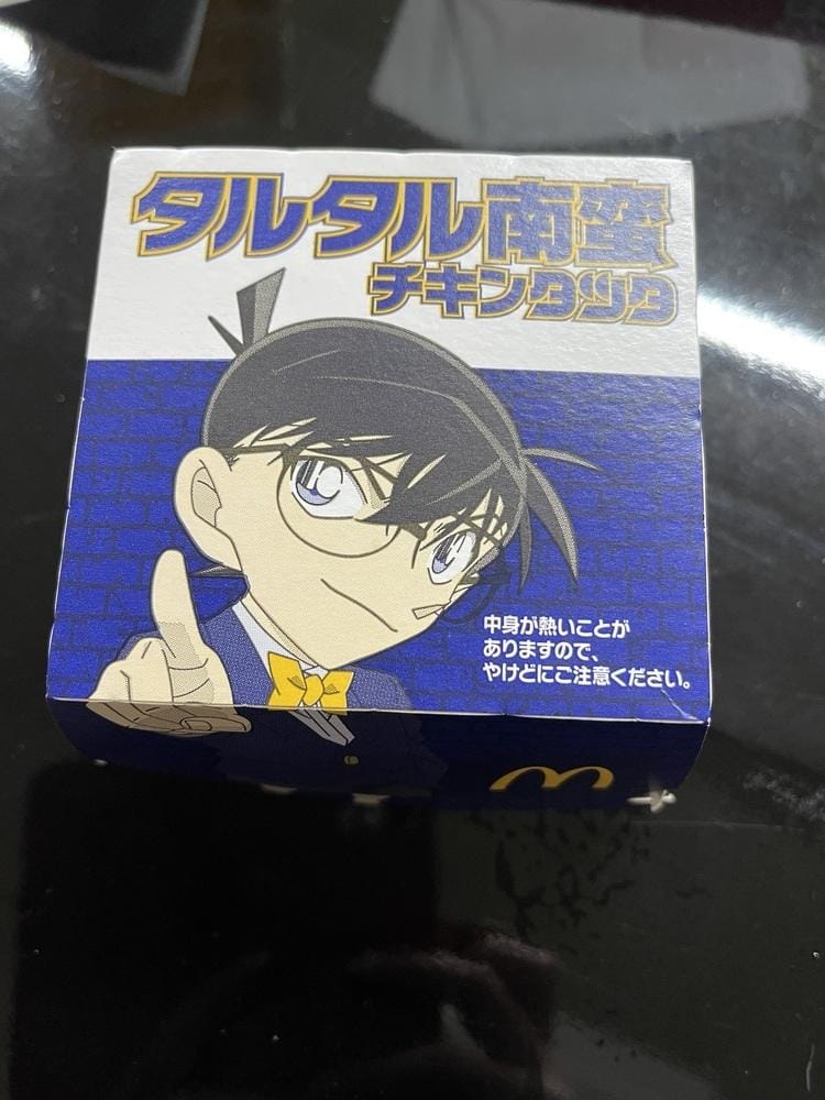 期間限定