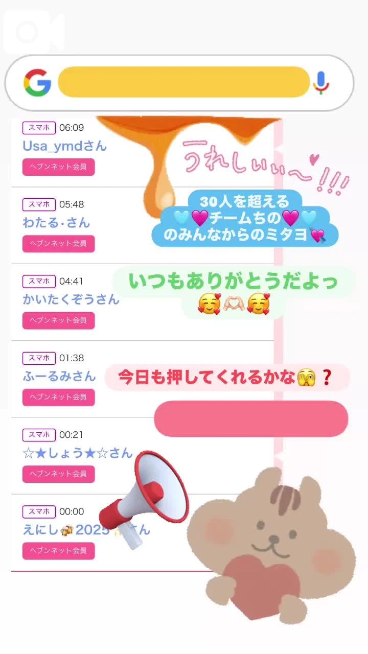 💓ダイスキだよ🫣❣️