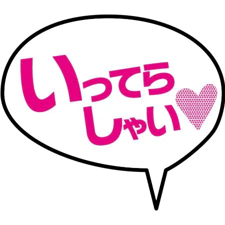 次回出勤は🙇♀️🙇♀️