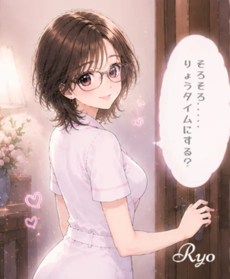 そろそろ……./りょう