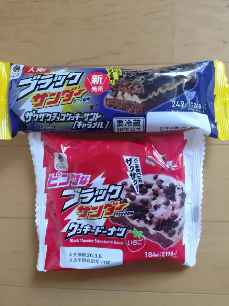 /つばさ【弘前黒石】