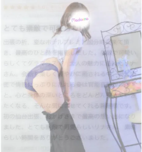 リナMadonna-マドンナ-