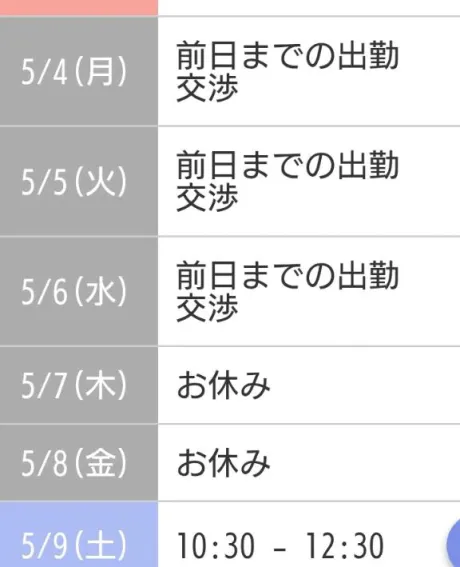 ★まみ★極上熟女店長激押し！隣の人妻お口で愛して