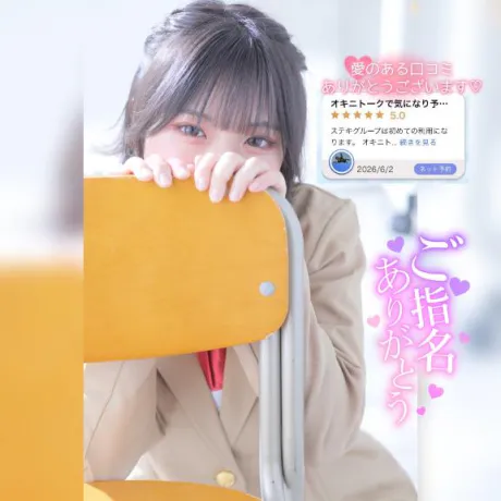 お礼📨口コミありがとう☺️⸝⸝/えれな