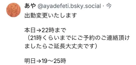 あや仙台痴女性感フェチ倶楽部