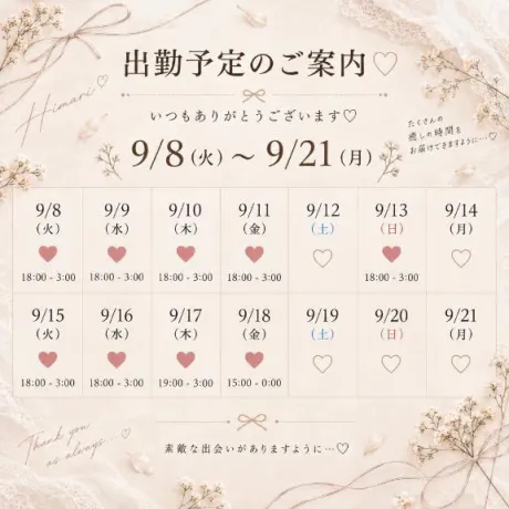 ひまり仙台回春性感マッサージ倶楽部