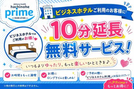 新人 かのん【人妻】のブログ ビジネスホテルの方へ… 💕