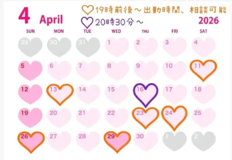 ほのか宮城♂風俗の神様　仙台店