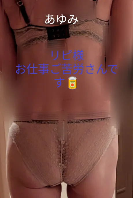 昨日のリピ様お礼💃💃/あゆみ(青森/弘前）