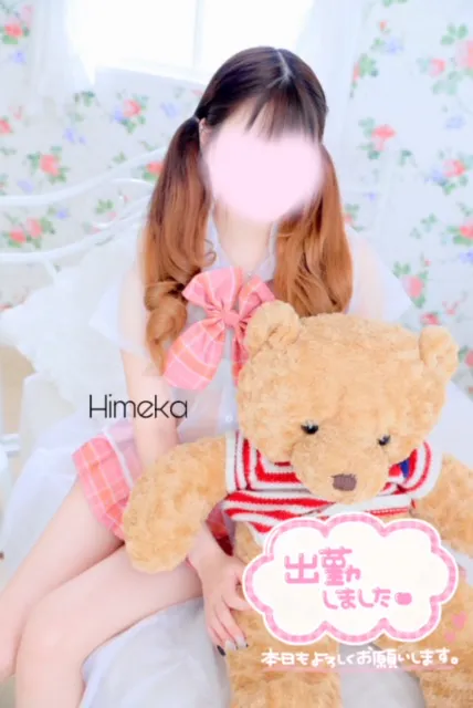 新人ひめかのブログ どーこだっ💭