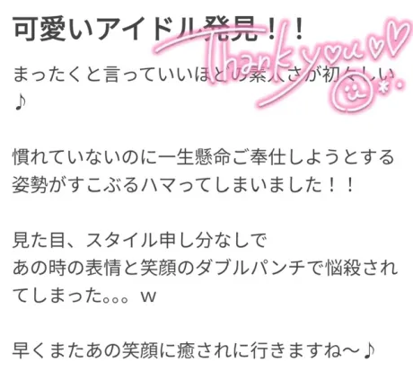 口コミありがとうございます❣️/うみ