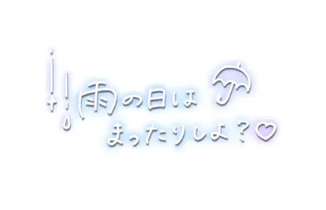 雨雨/らら★おしゃれな美形奥様！