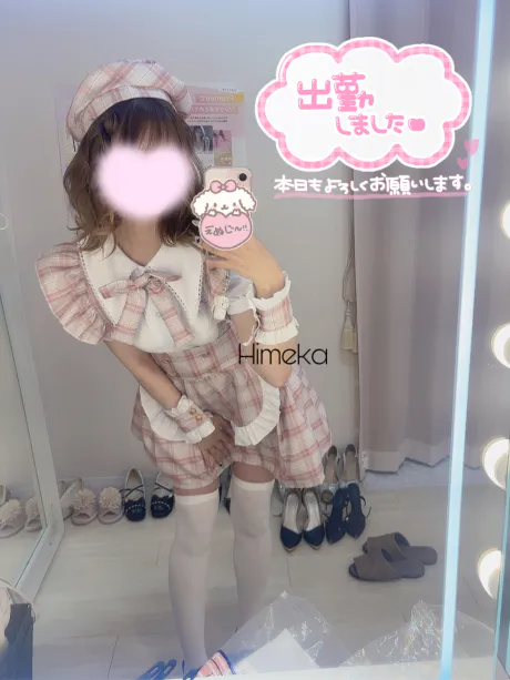 だいじょうぶ？、