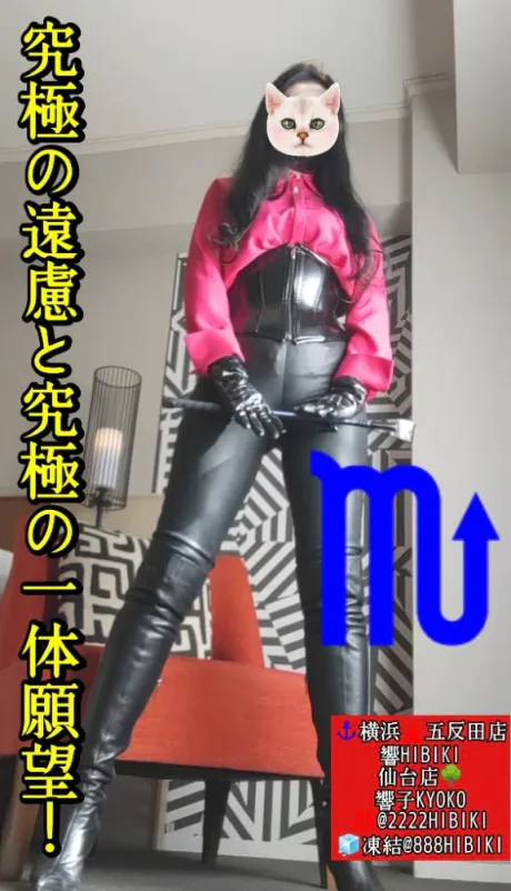 響子（きょうこ）仙台痴女性感フェチ倶楽部