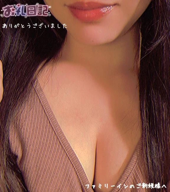 🌹ファミリーインのご新規様へ🌹/紗羅[さら]