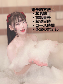 7月の出勤予定、姫予約について
