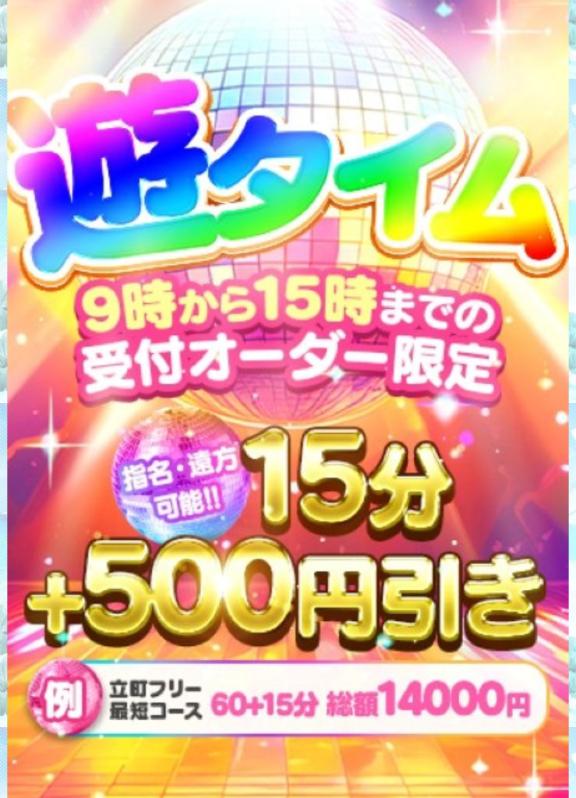 遊んじゃお！