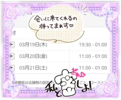 なつみ宮城仙南ちゃんこ