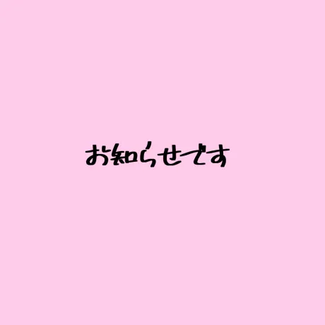 【新人】るる8/8初出勤のブログ ごめんなさい??♀?