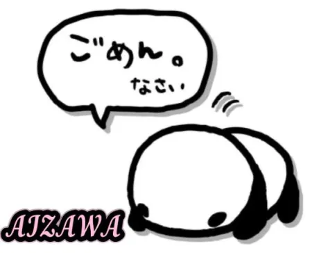 藍沢ゆう癒月　北上店