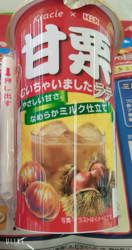 🌰ついに🌰