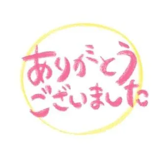 本日の御礼です☆彡/鈴夏(すずか)