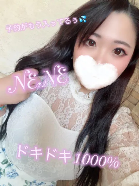 新人ネネセレブガーデン