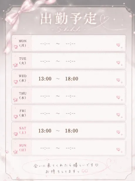 レイナのブログ 次回決まりました🗓✨️