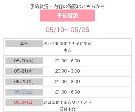 新人　みことデリヘルで遊ぼう!!-仙台店-