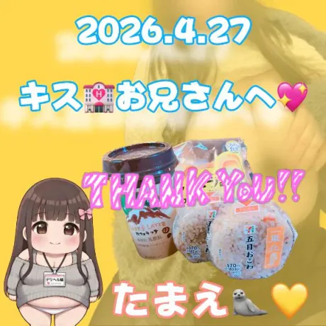 ❤️人を喜ばせる為に❤️/たまえ