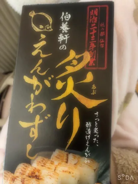 氏原さんおすすめの🌟/復活　ちとせ　奥様