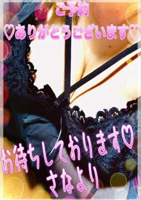 💗ご予約ありがとうございます💗/さな