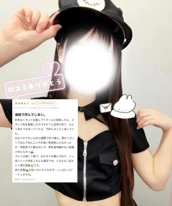 口コミへのお礼💌