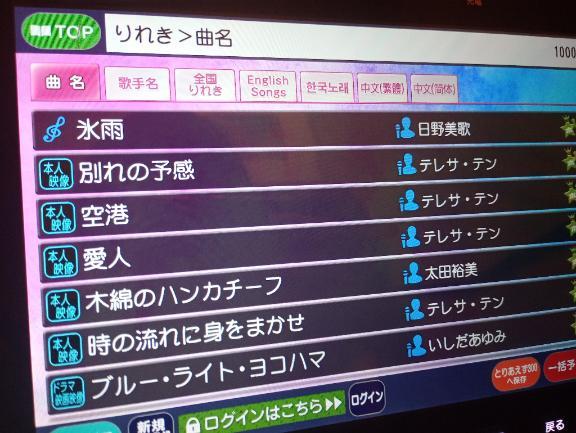 選曲🙈