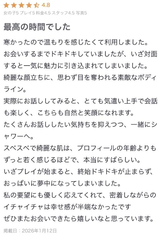 口コミありがとう💌