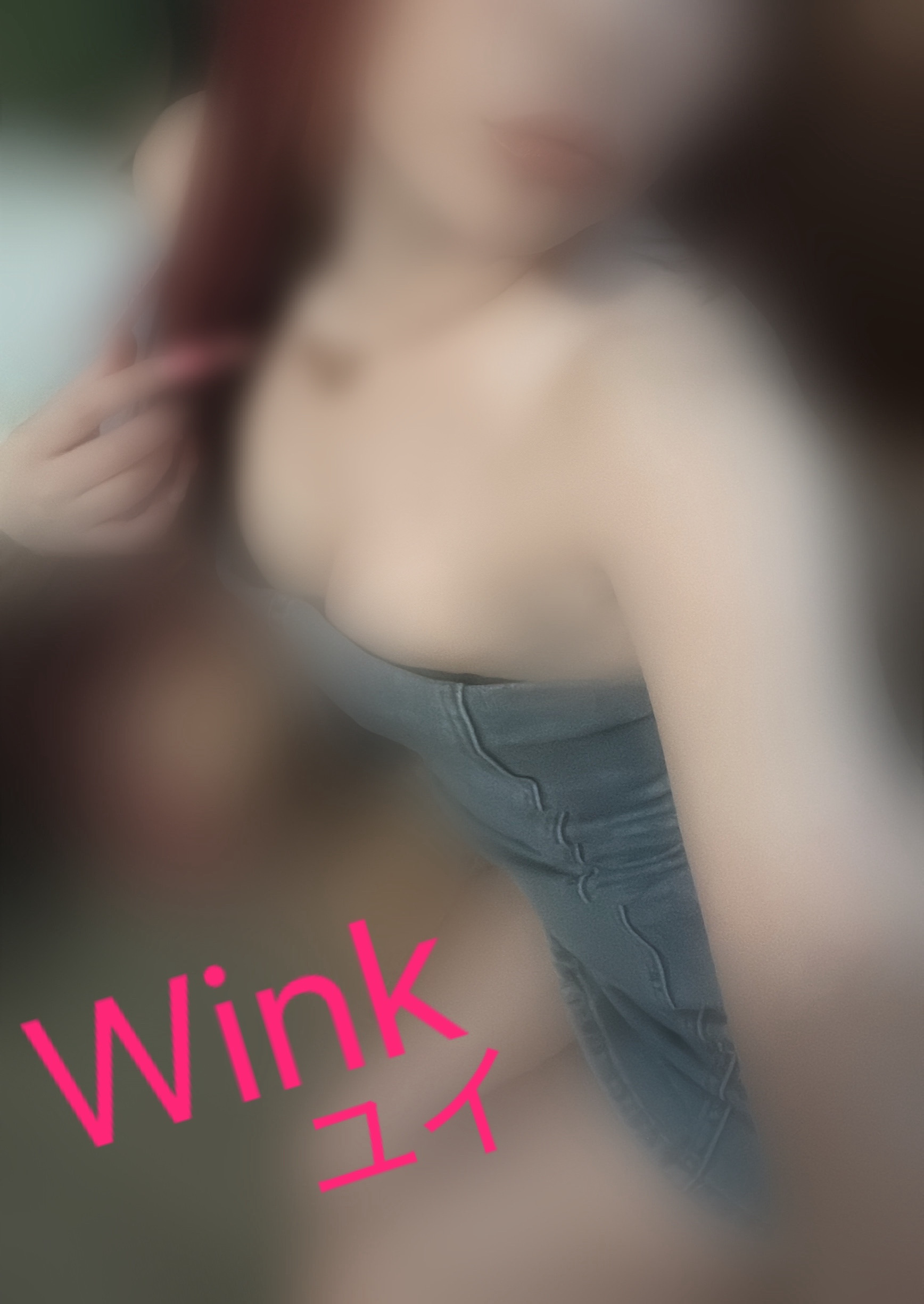 ★ユイウィンク