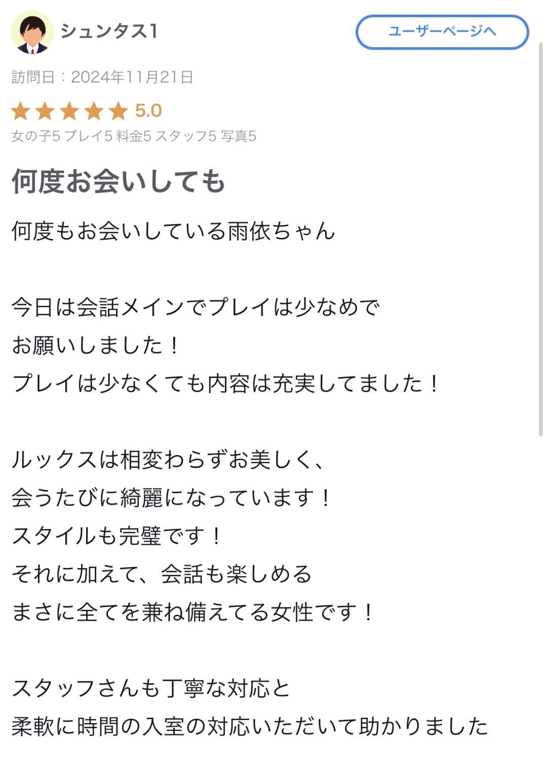 【お礼写メ日記】シュンタス1様♡