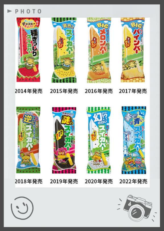 おはようございます🍉