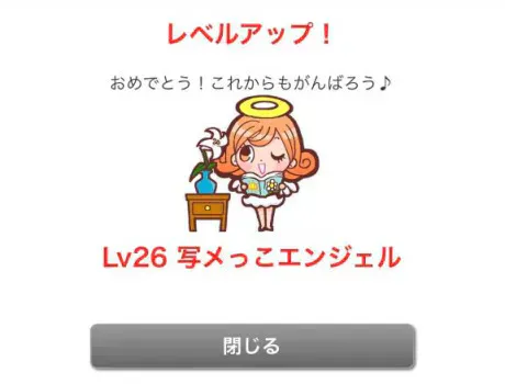 順調に👑/新人あず