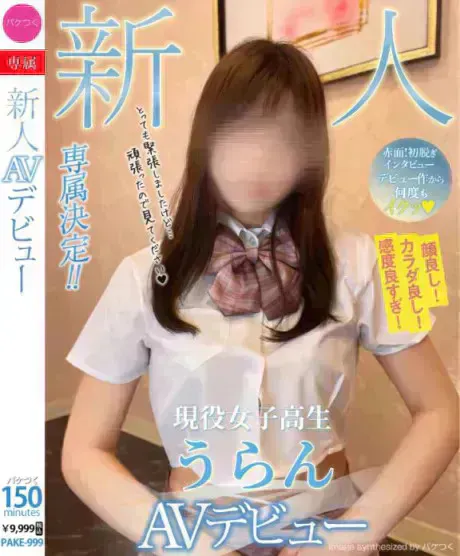 最近……/うらん