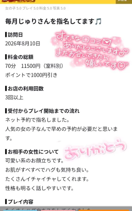 ジュリ(極)人妻生レンタルーNTRー