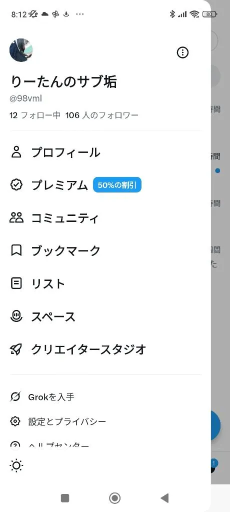 りり宮城♂風俗の神様　仙台店