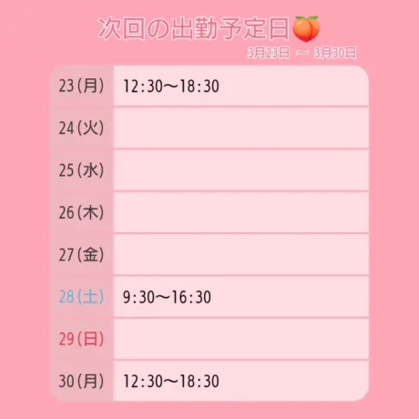 三連休 🍀/ゆいサン