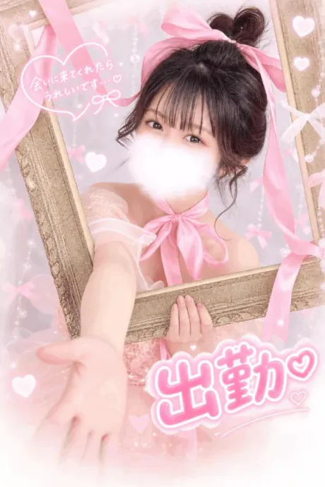 ♡出勤♡/まりあ