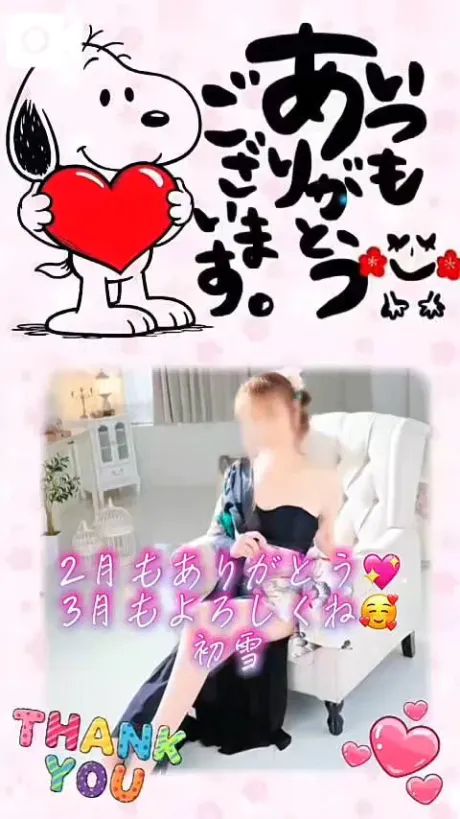 初雪☆青森青森･弘前人妻デリヘル桃屋